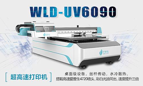 萬能工藝品打印機價格